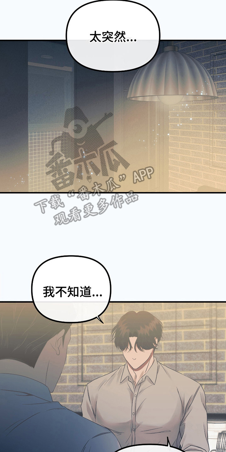 错位的爱恨宁妤漫画,第4章：心痛1图
