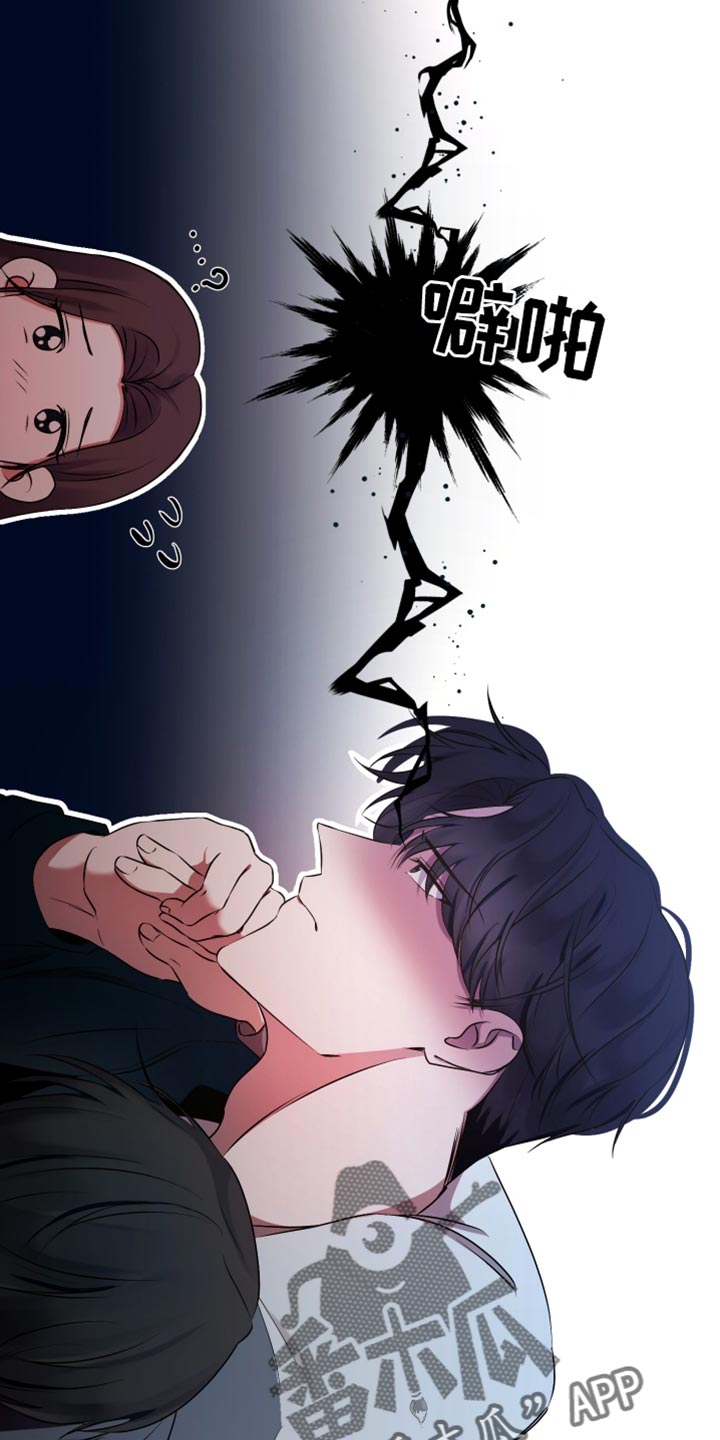 错位的爱漫画,第24章：我送他回家4图