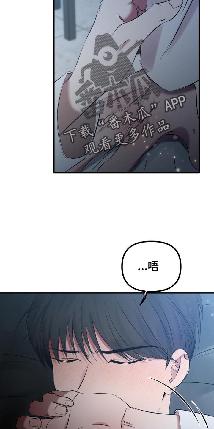 错位的爱什么意思漫画,第25章：你别走3图