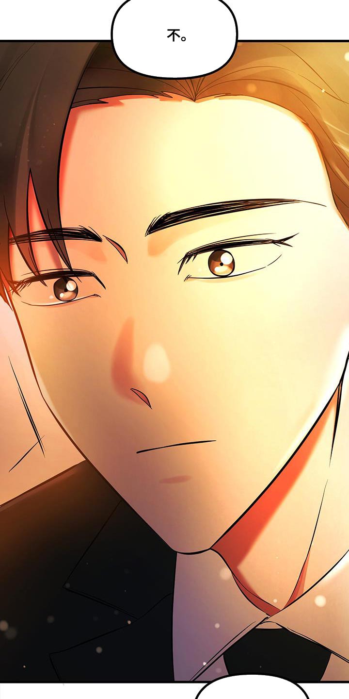 错位的遗憾赵洋原唱漫画,第19章：夸奖2图