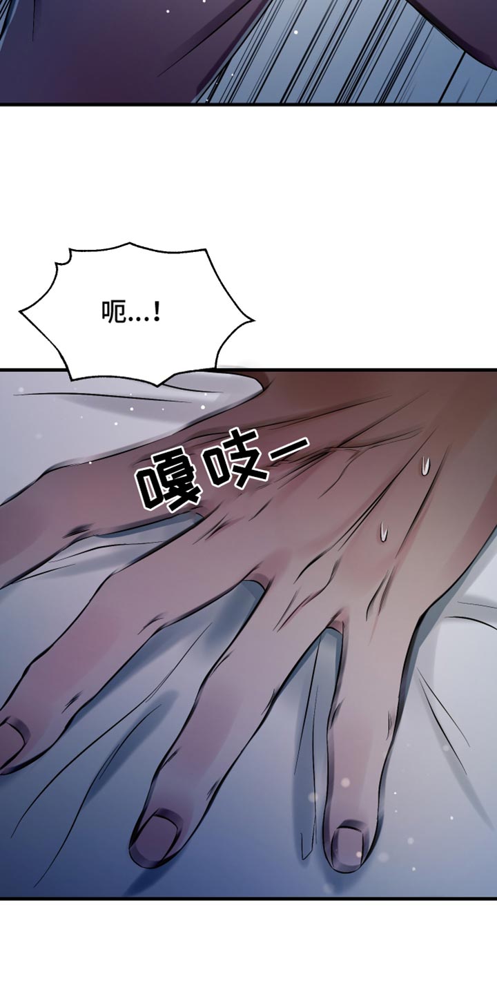 错位的爱两百字作文漫画,第25章：你别走4图