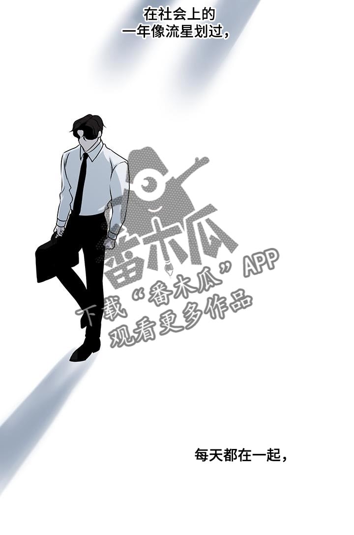 错位的爱漫画,第17章：办公室恋情2图
