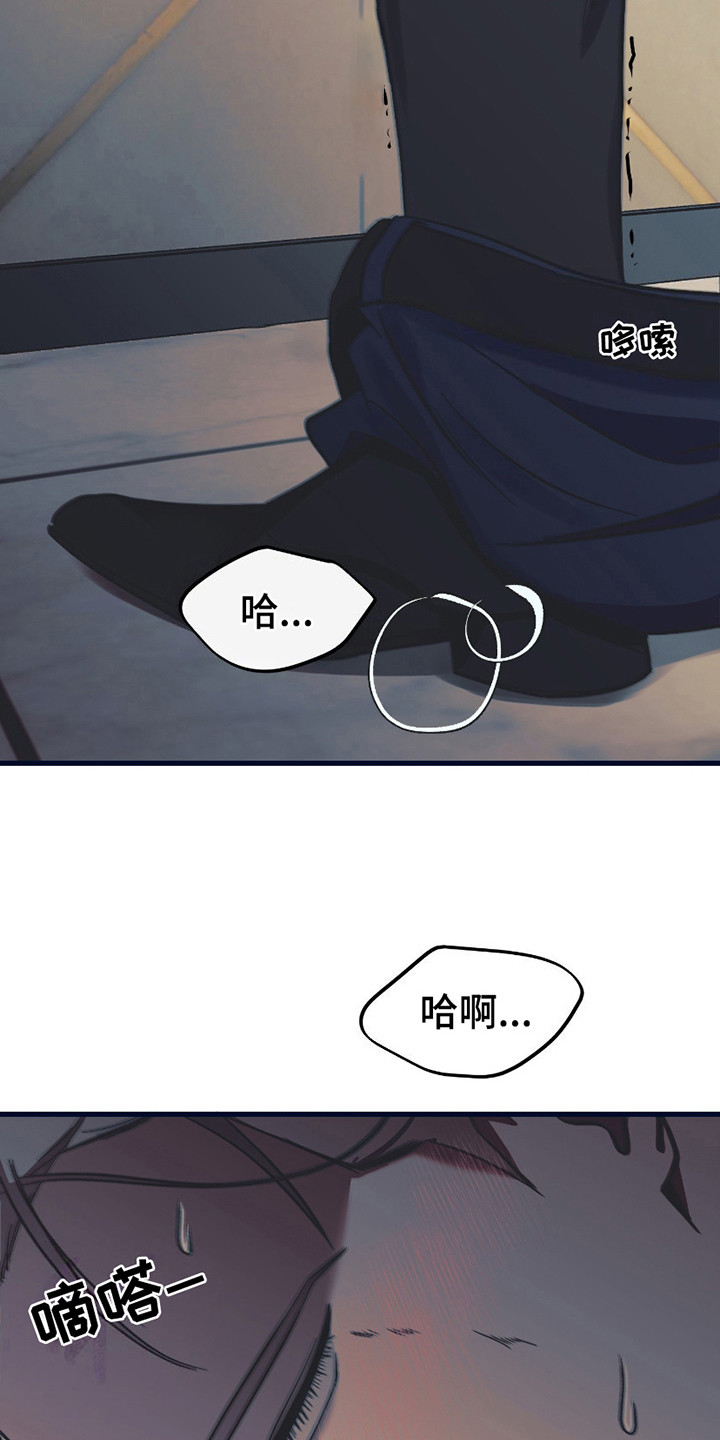错位的爱什么意思漫画,第13章：疯子3图