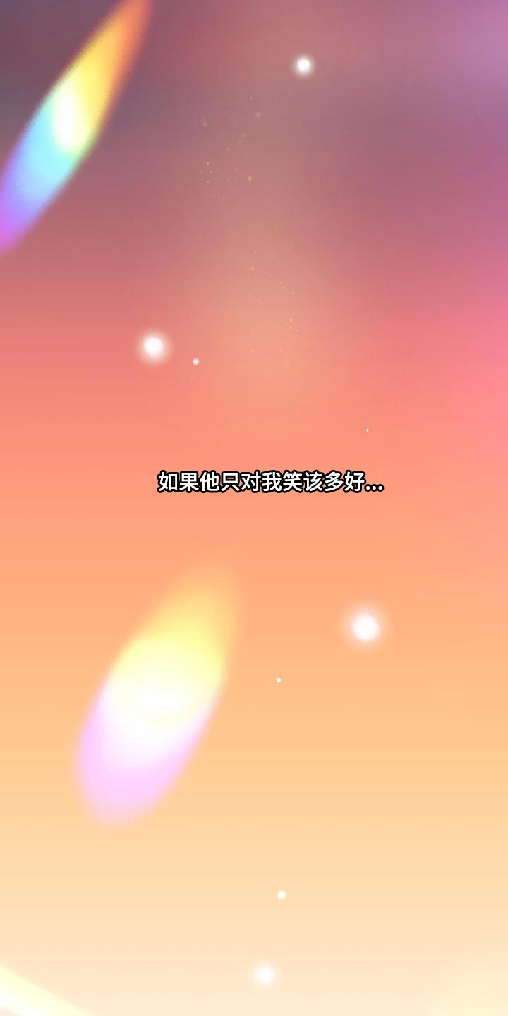 错位的遗憾赵洋原唱漫画,第19章：夸奖5图