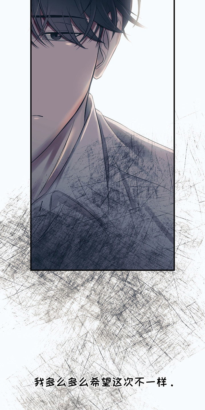 错位爱恋药儿弹钢琴后续漫画,第1章：喜欢的人5图