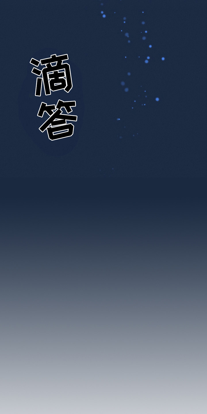 错位的爱漫画,第5章：请求5图