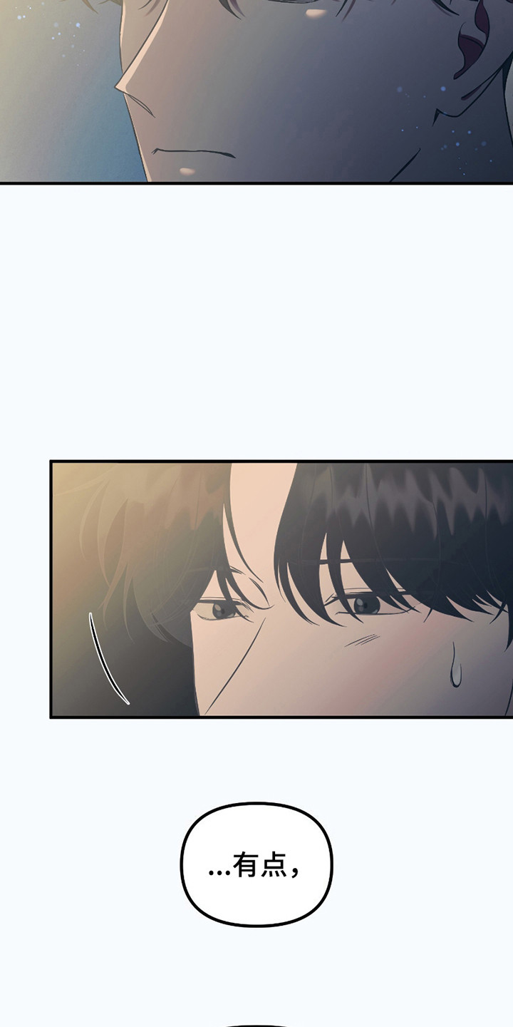 错位的爱恨宁妤漫画,第4章：心痛5图