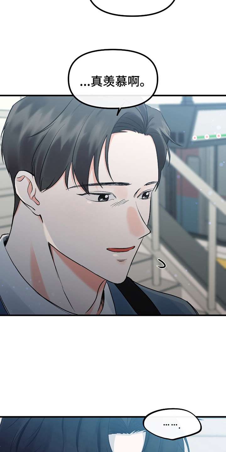 错位的遗憾赵洋原唱漫画,第9章：好人4图