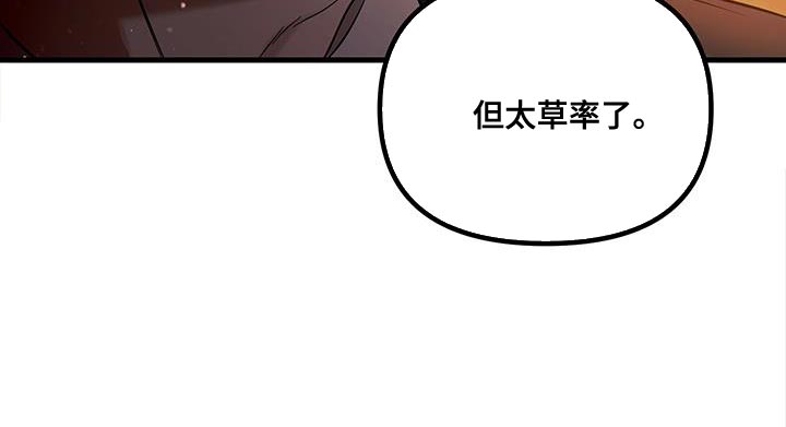 错位的遗憾赵洋原唱漫画,第19章：夸奖4图