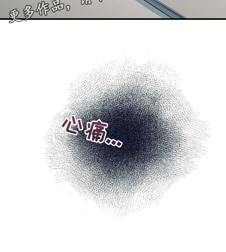 错位的爱漫画,第17章：办公室恋情5图