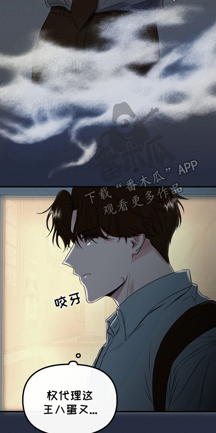 错位的遗憾赵洋原唱漫画,第3章：手帕4图