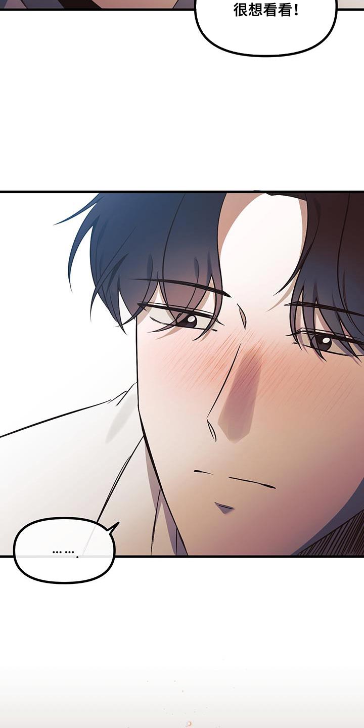 错位的爱什么意思漫画,第15章：陌生3图