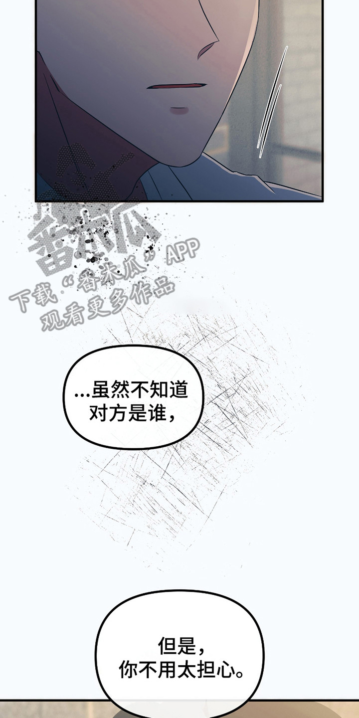 错位的爱恨宁妤漫画,第4章：心痛4图