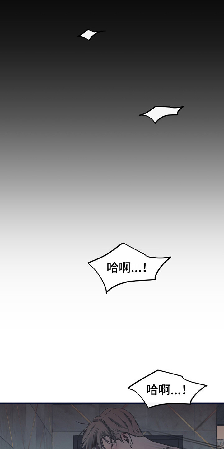 错位的爱什么意思漫画,第13章：疯子5图