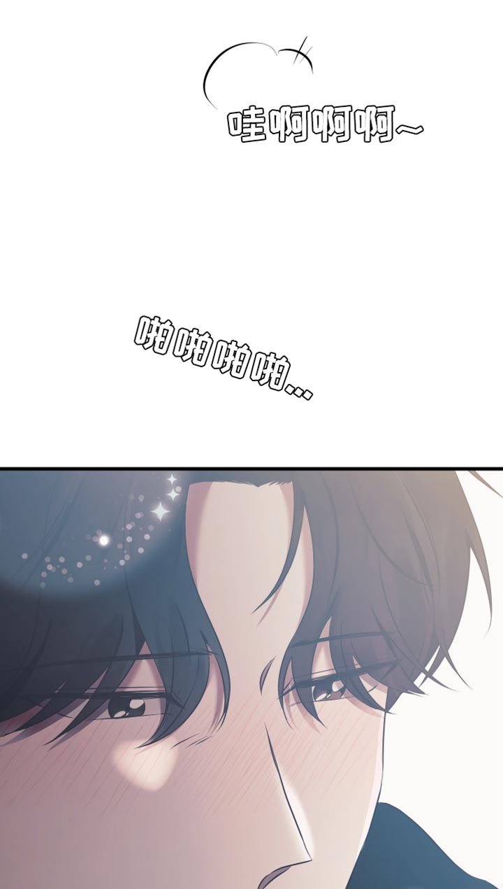 错位的遗憾赵洋原唱漫画,第23章：情投意合4图