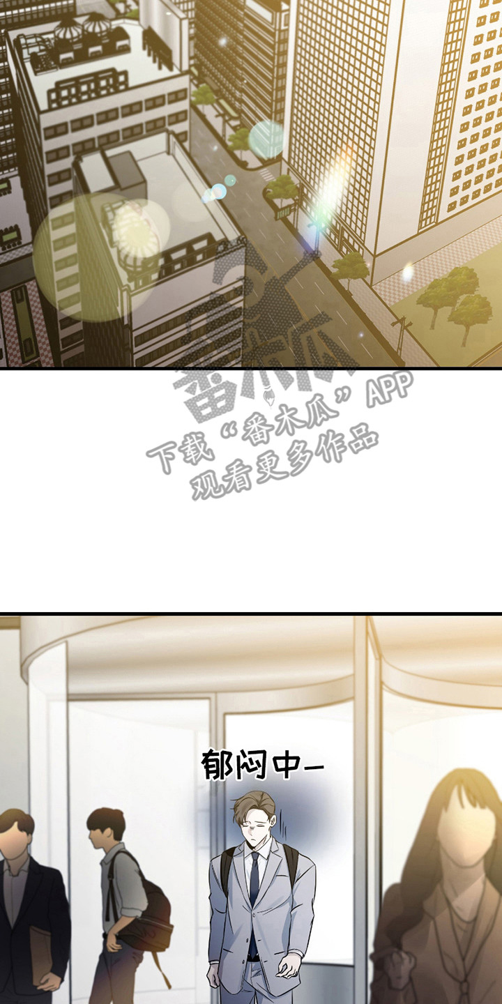 错位的爱漫画,第14章：自尊心5图