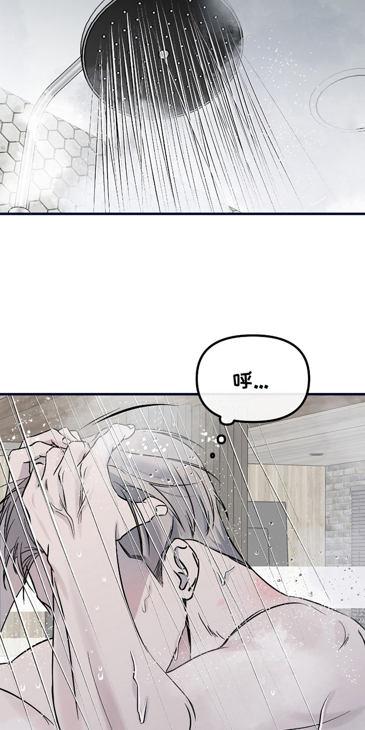 错位的爱什么意思漫画,第13章：疯子3图