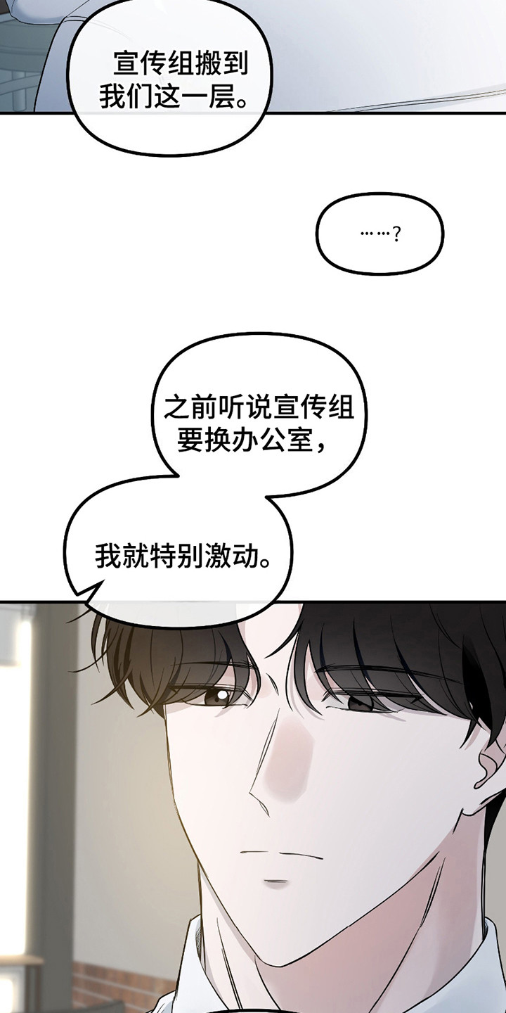 错位的遗憾赵洋原唱漫画,第10章：理想型5图
