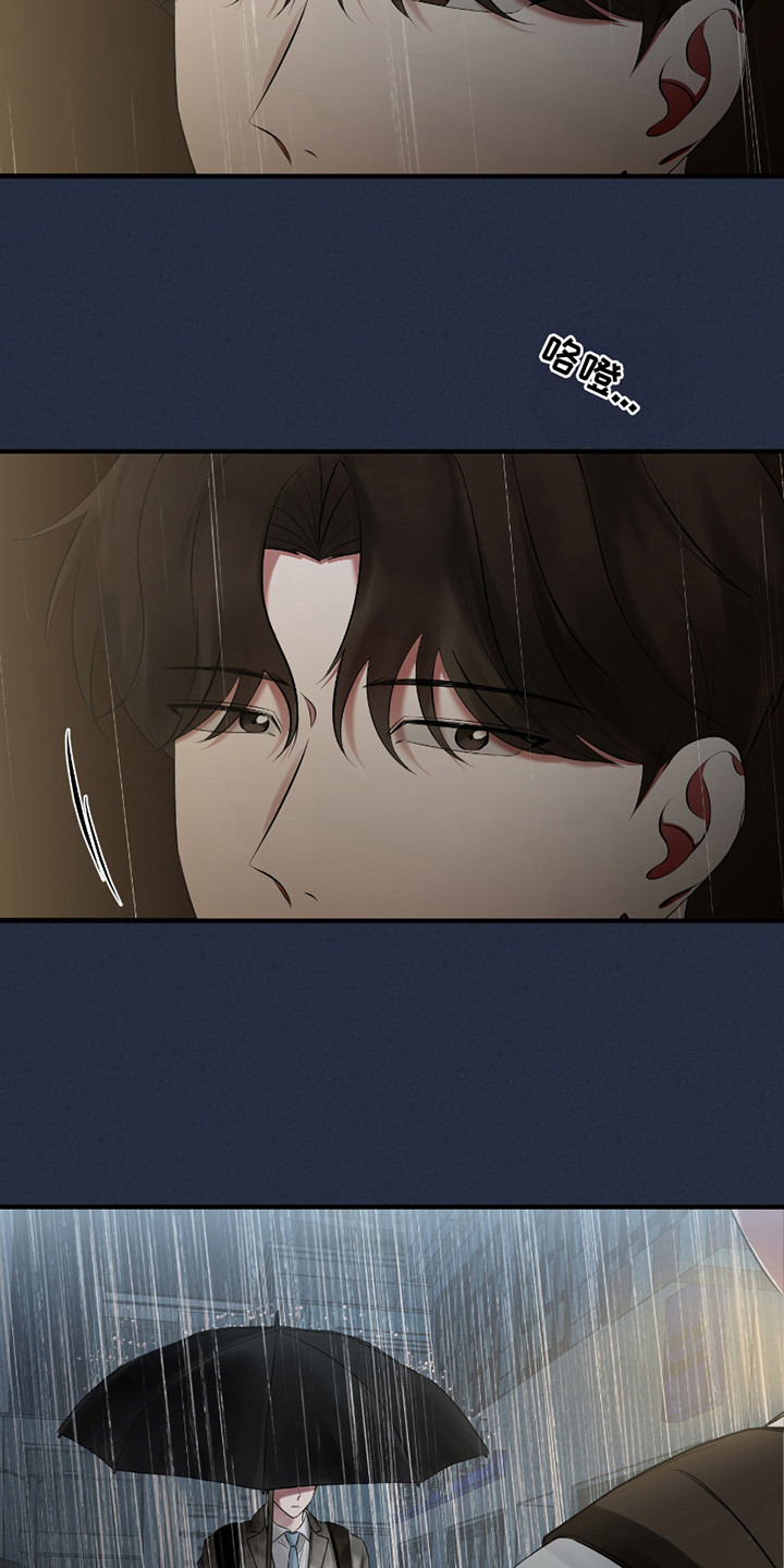 错位的遗憾赵洋原唱漫画,第2章：新人3图