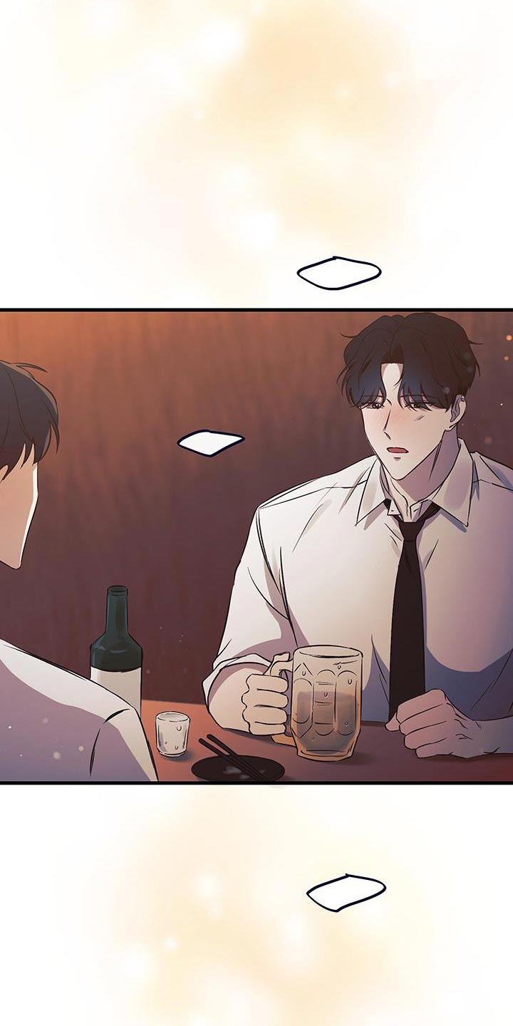 错位的爱什么意思漫画,第15章：陌生4图