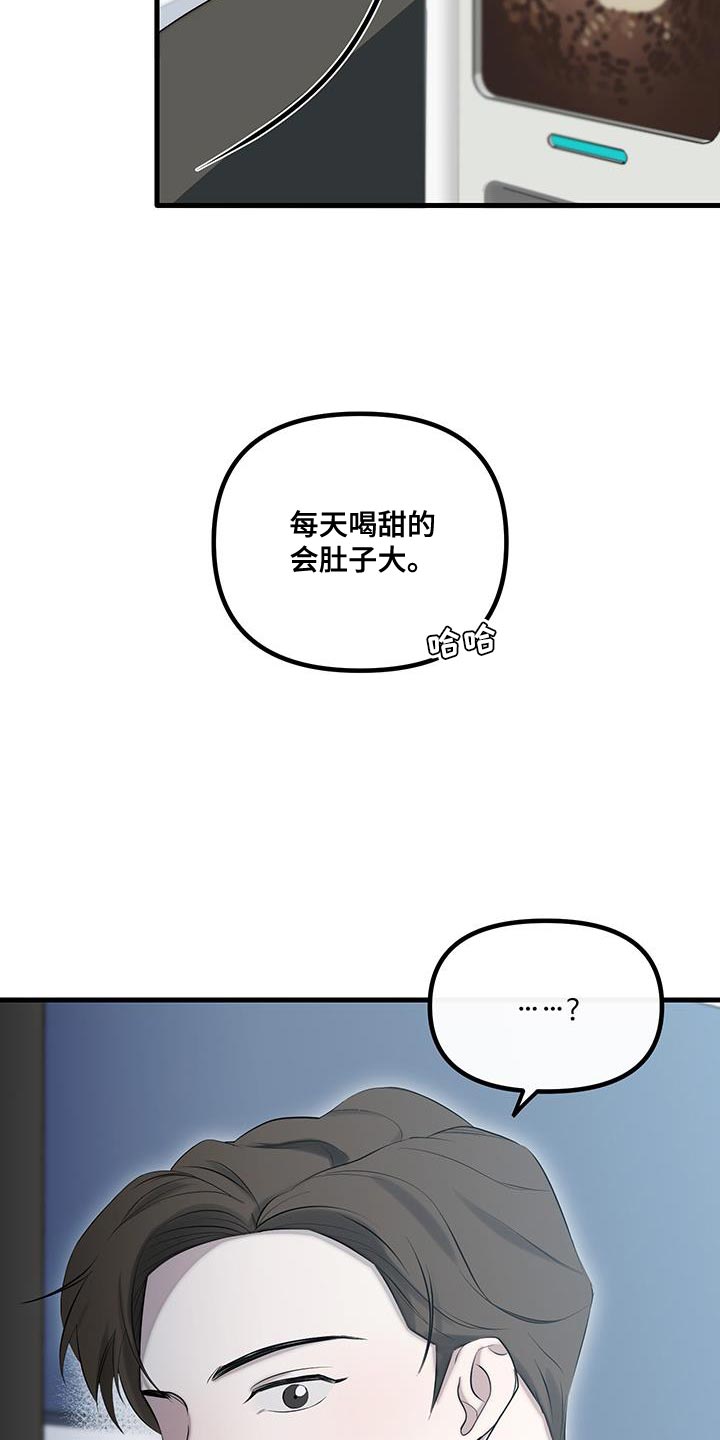 错位的爱漫画,第17章：办公室恋情4图