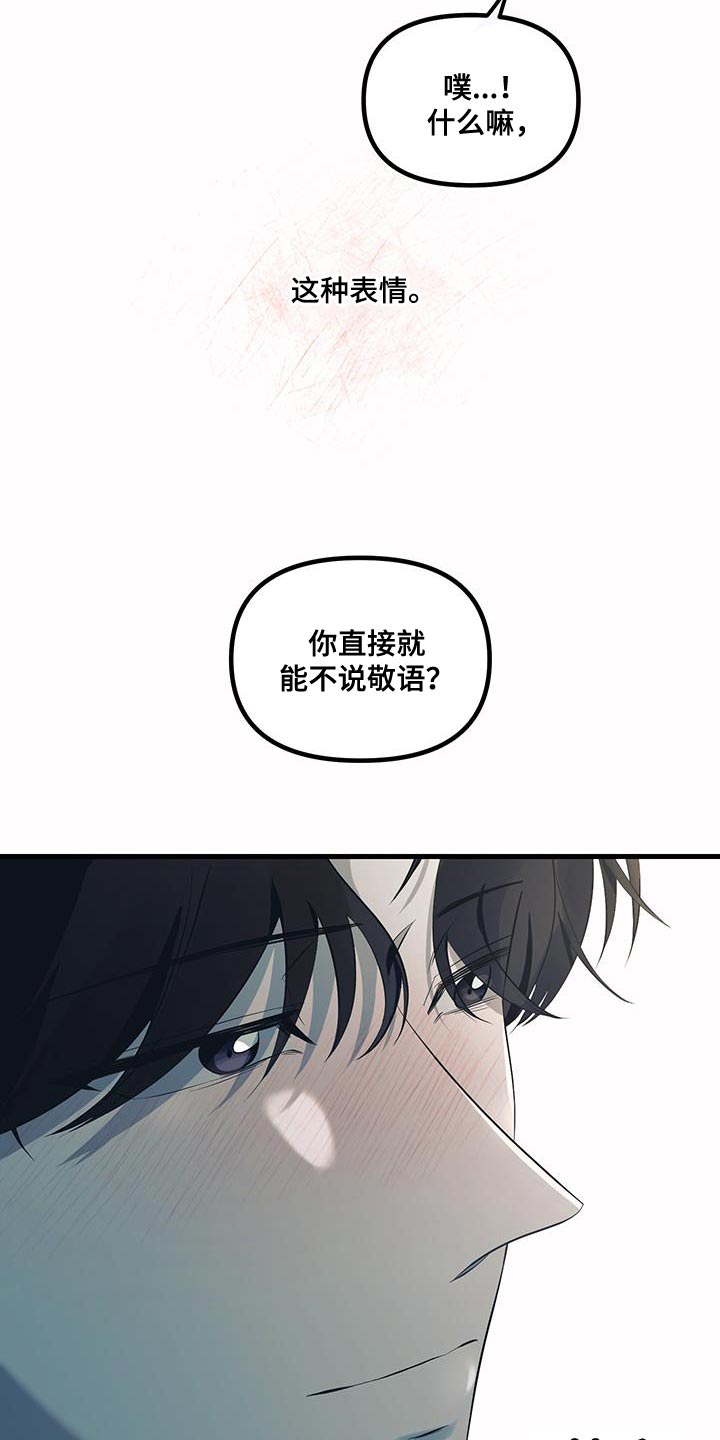 错位爱恋药儿弹钢琴后续漫画,第20章：不告诉你3图
