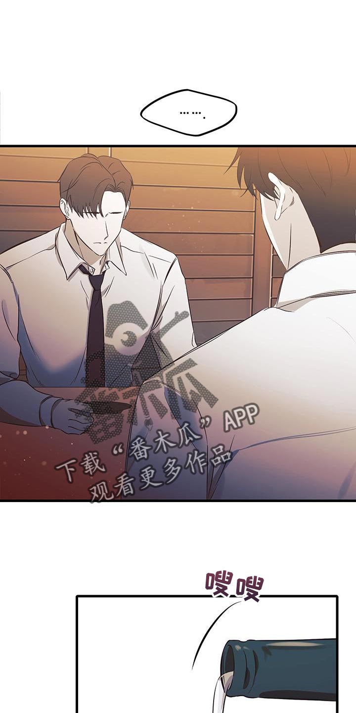 错位的爱什么意思漫画,第16章：越来越想拥有你4图