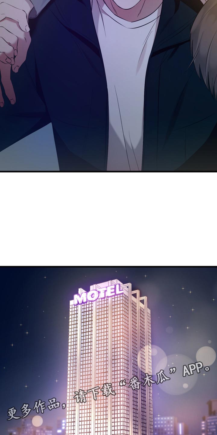 错位相爱漫画,第24章：我送他回家3图