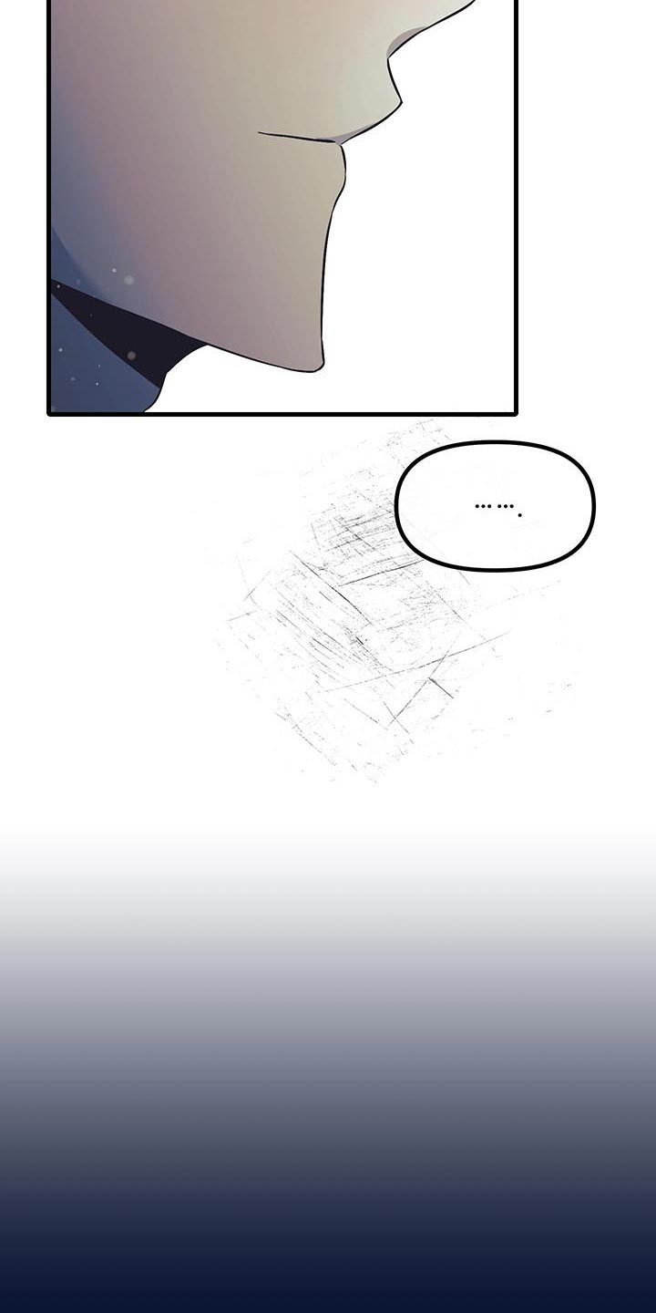 错位的爱什么意思漫画,第15章：陌生5图