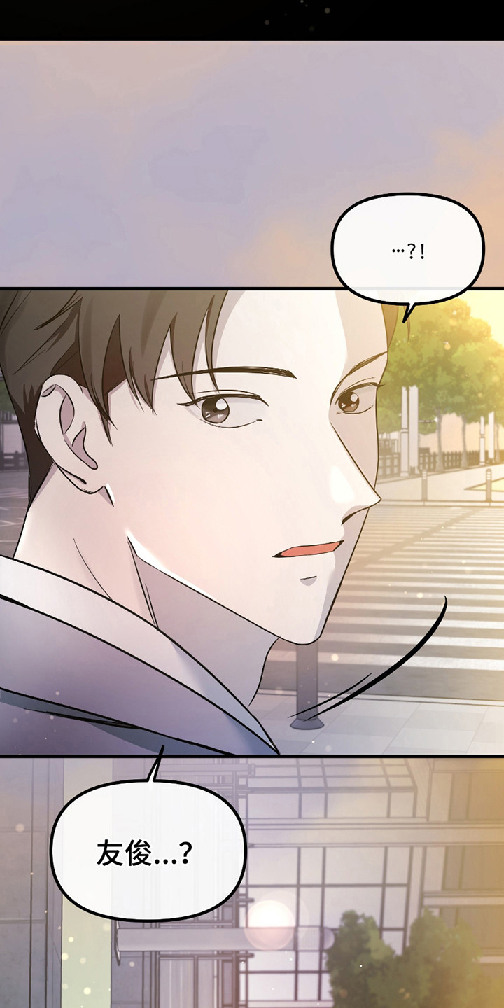 错位的爱漫画,第14章：自尊心1图