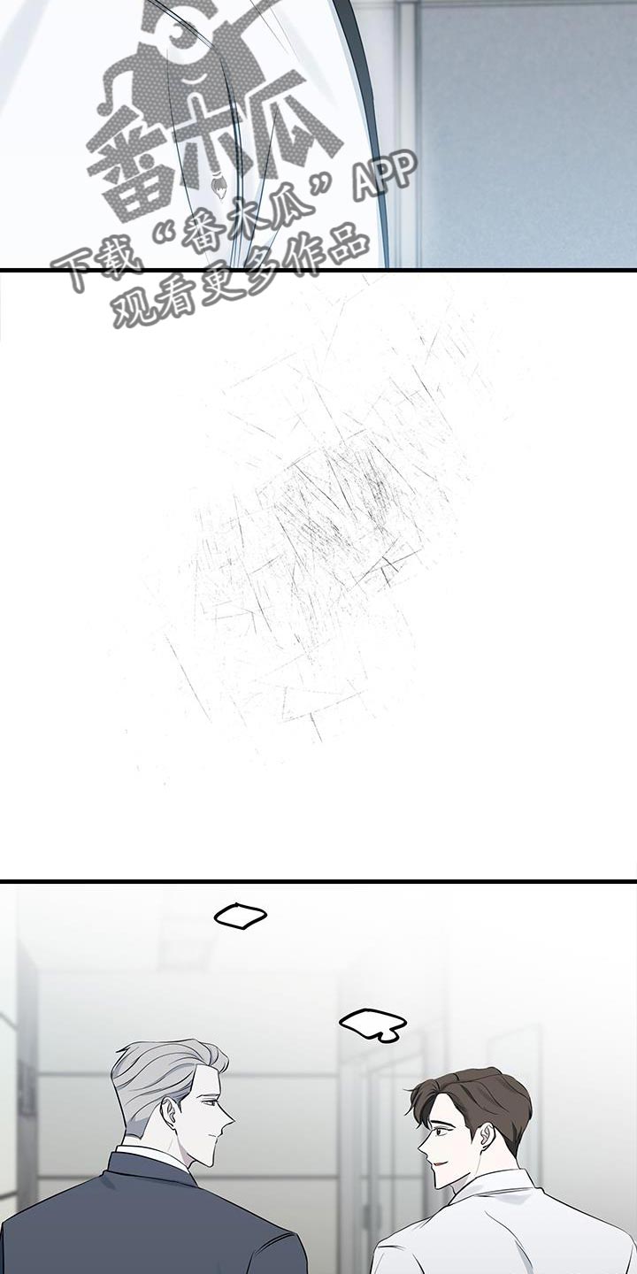 错位的爱漫画,第17章：办公室恋情4图