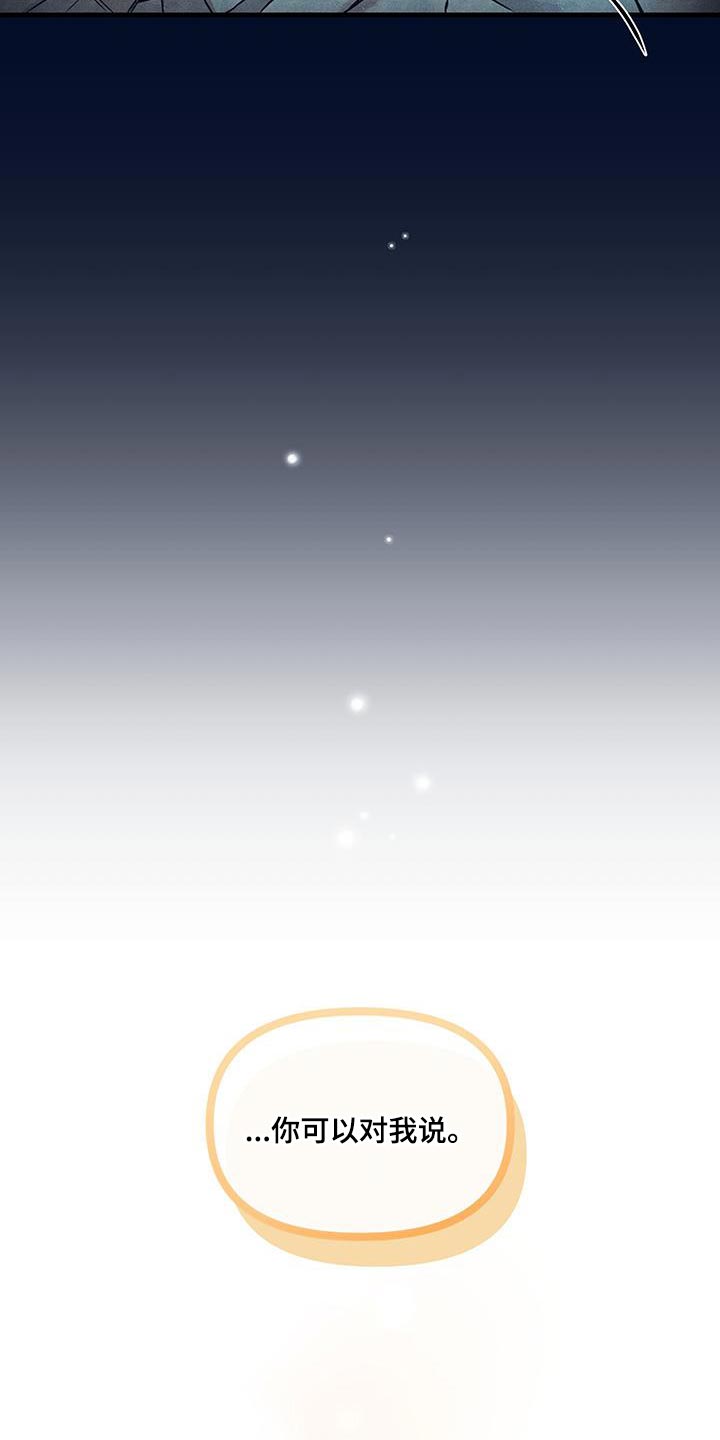 交错的爱恋漫画,第16章：越来越想拥有你1图