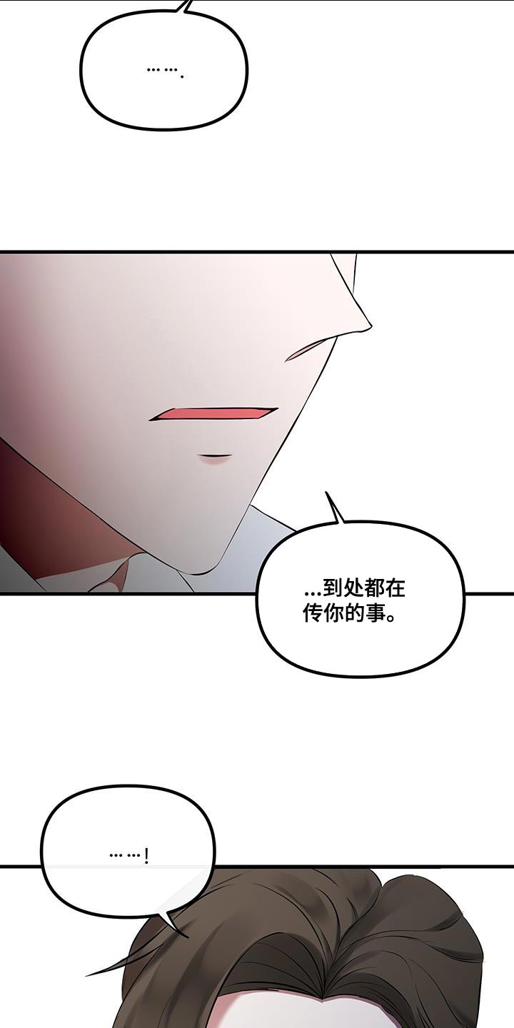 错位之爱最新章节漫画,第18章：到目前为止5图