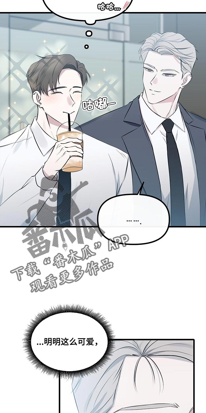 错位的爱漫画,第17章：办公室恋情1图
