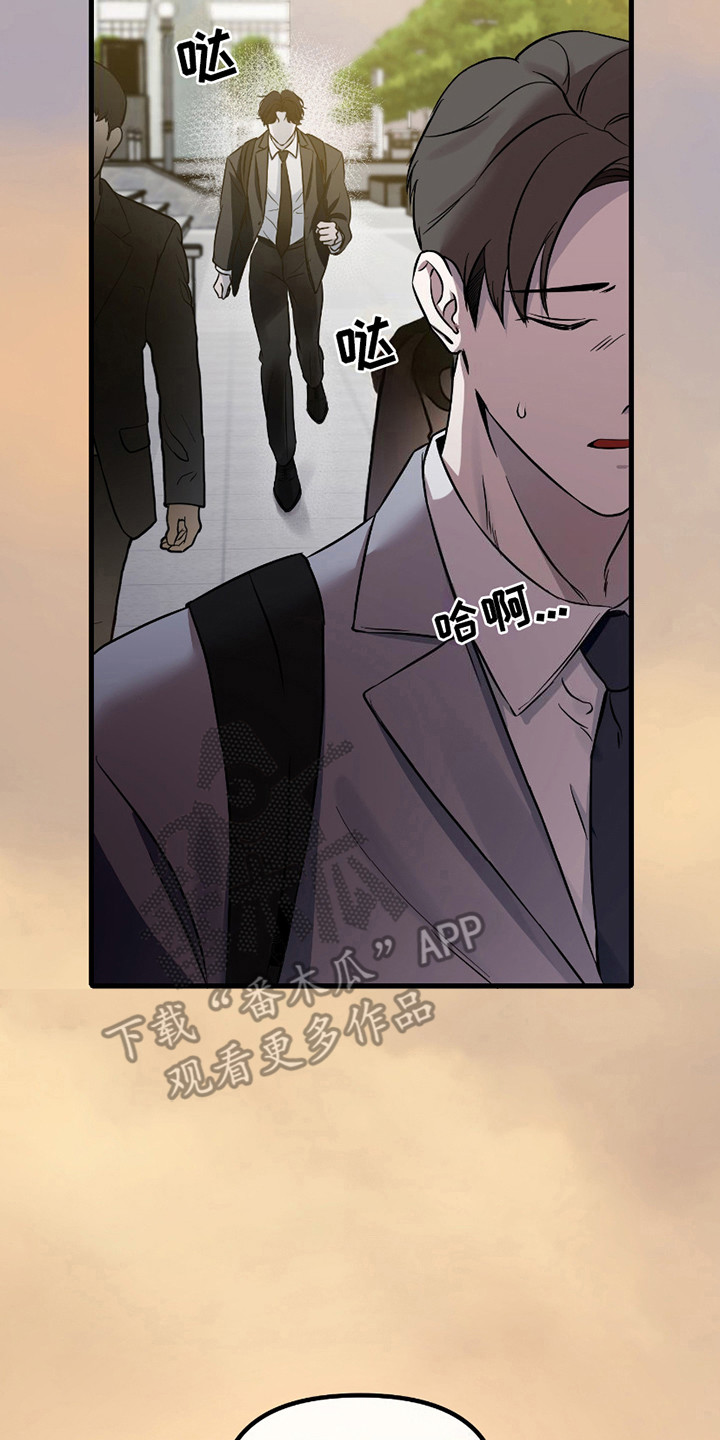 错位的爱漫画,第14章：自尊心4图