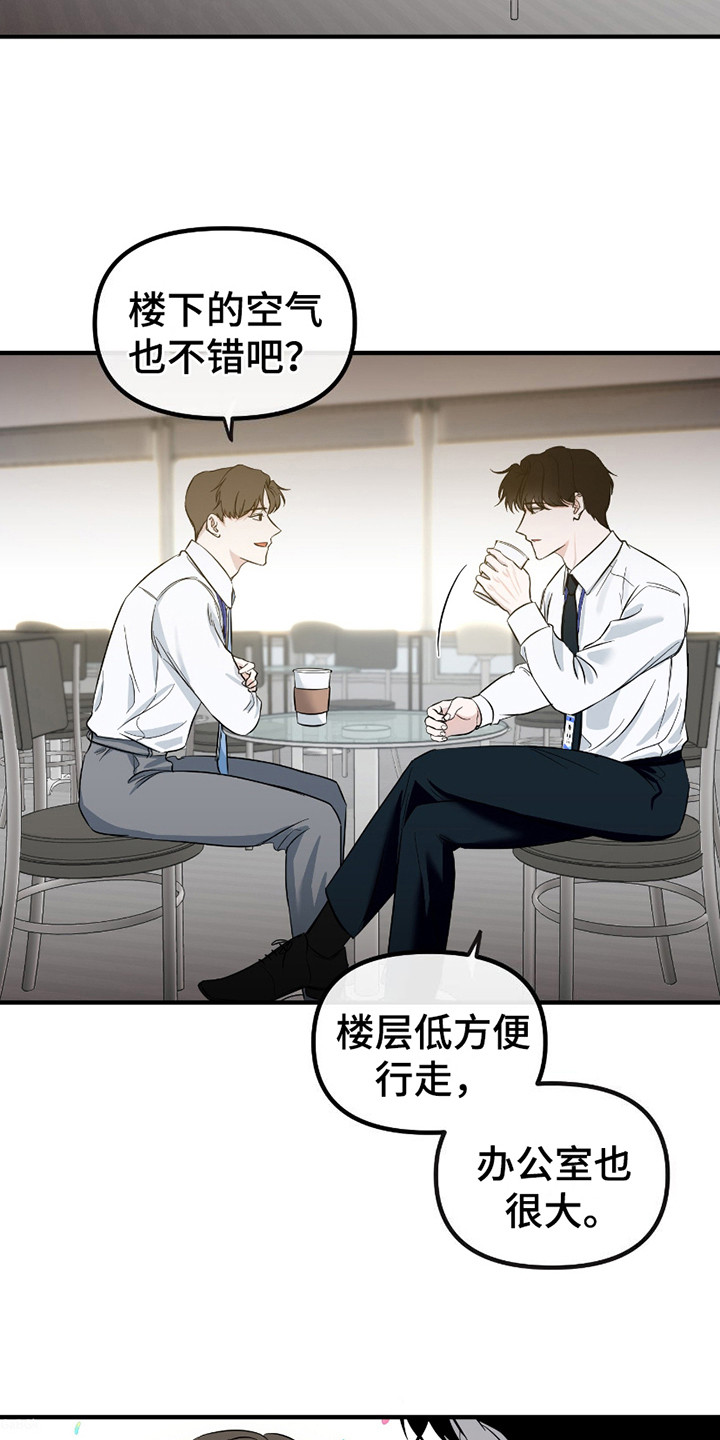 错位的遗憾赵洋原唱漫画,第10章：理想型1图