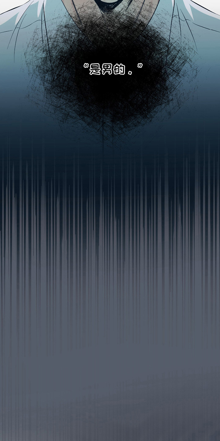 错位的爱恨宁妤漫画,第4章：心痛2图