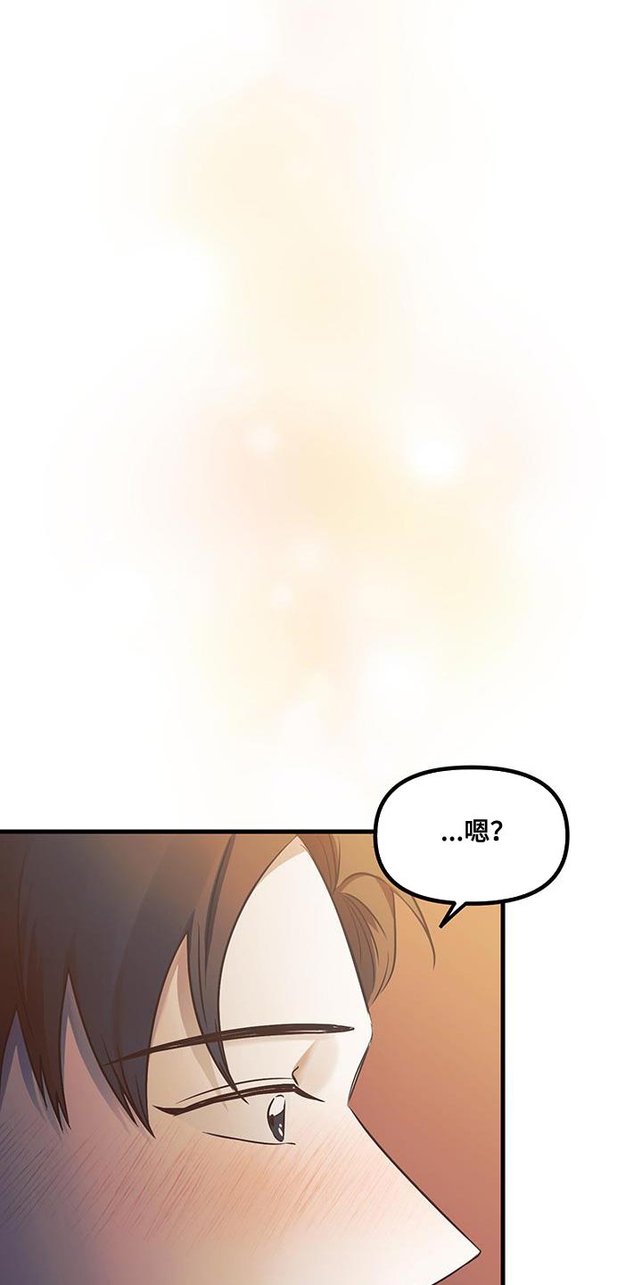 交错的爱恋漫画,第16章：越来越想拥有你2图