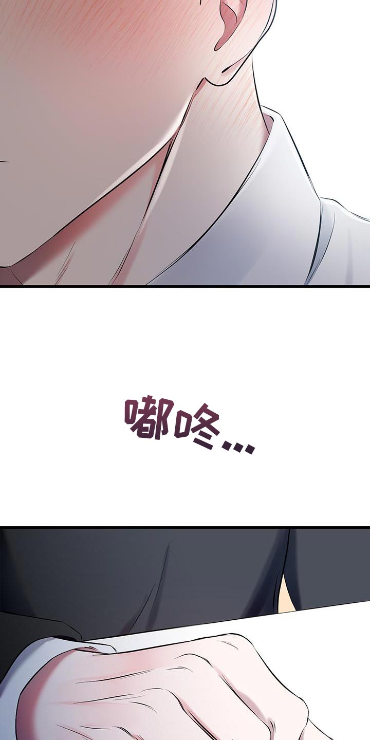 错位爱情第3集漫画,第18章：到目前为止2图