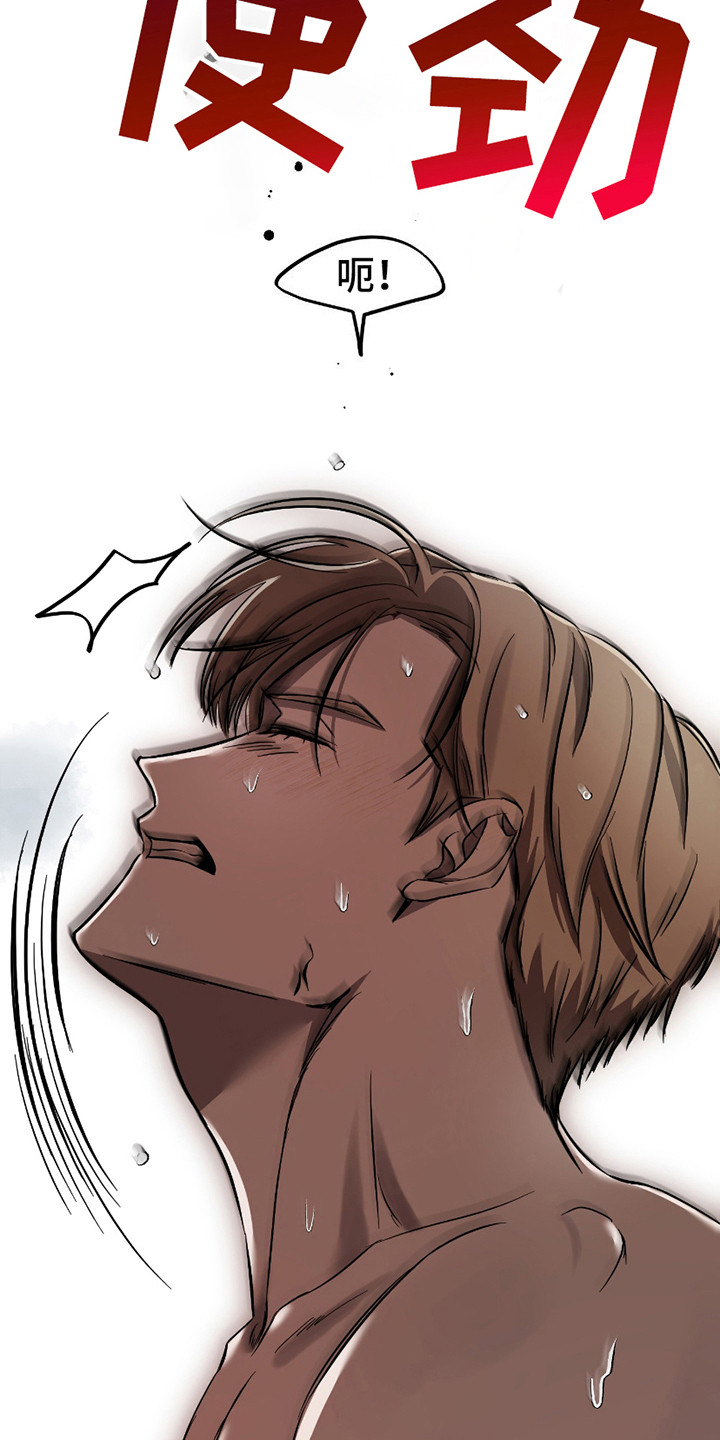 错位的爱什么意思漫画,第13章：疯子2图