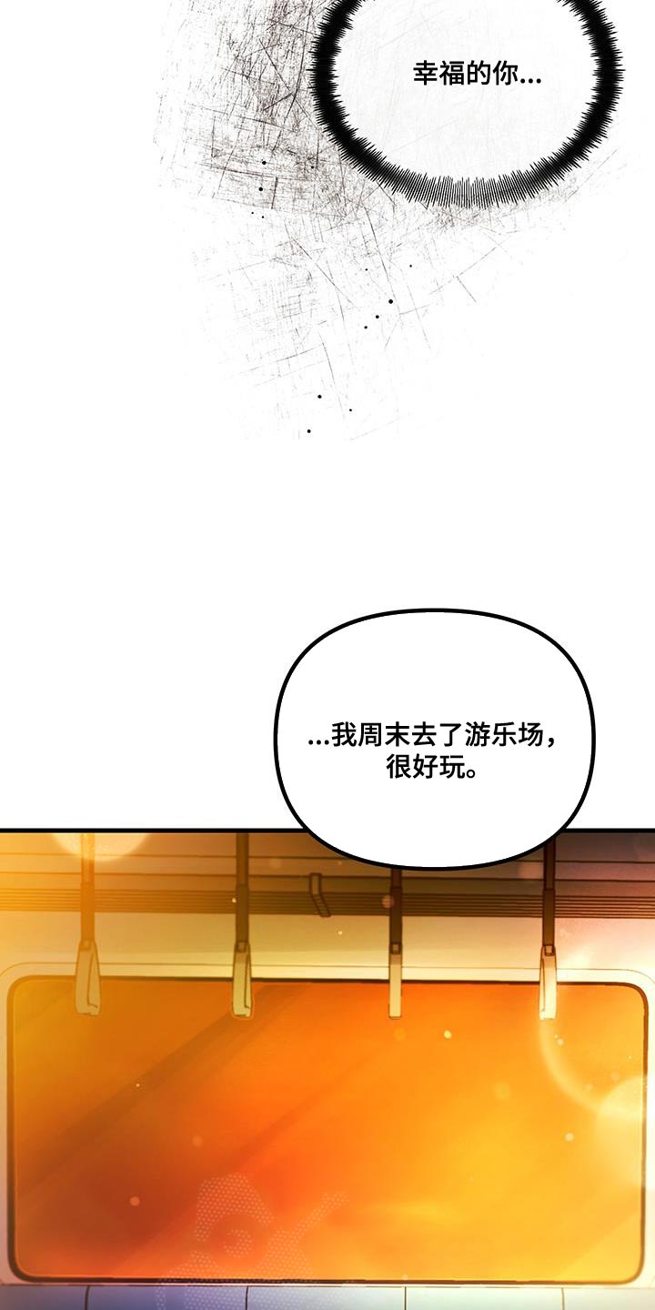 错位的遗憾赵洋原唱漫画,第19章：夸奖4图