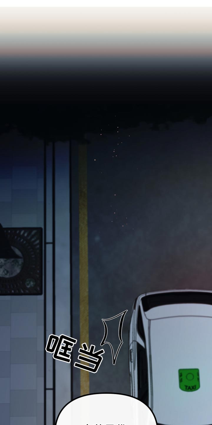 错位的爱漫画,第24章：我送他回家4图