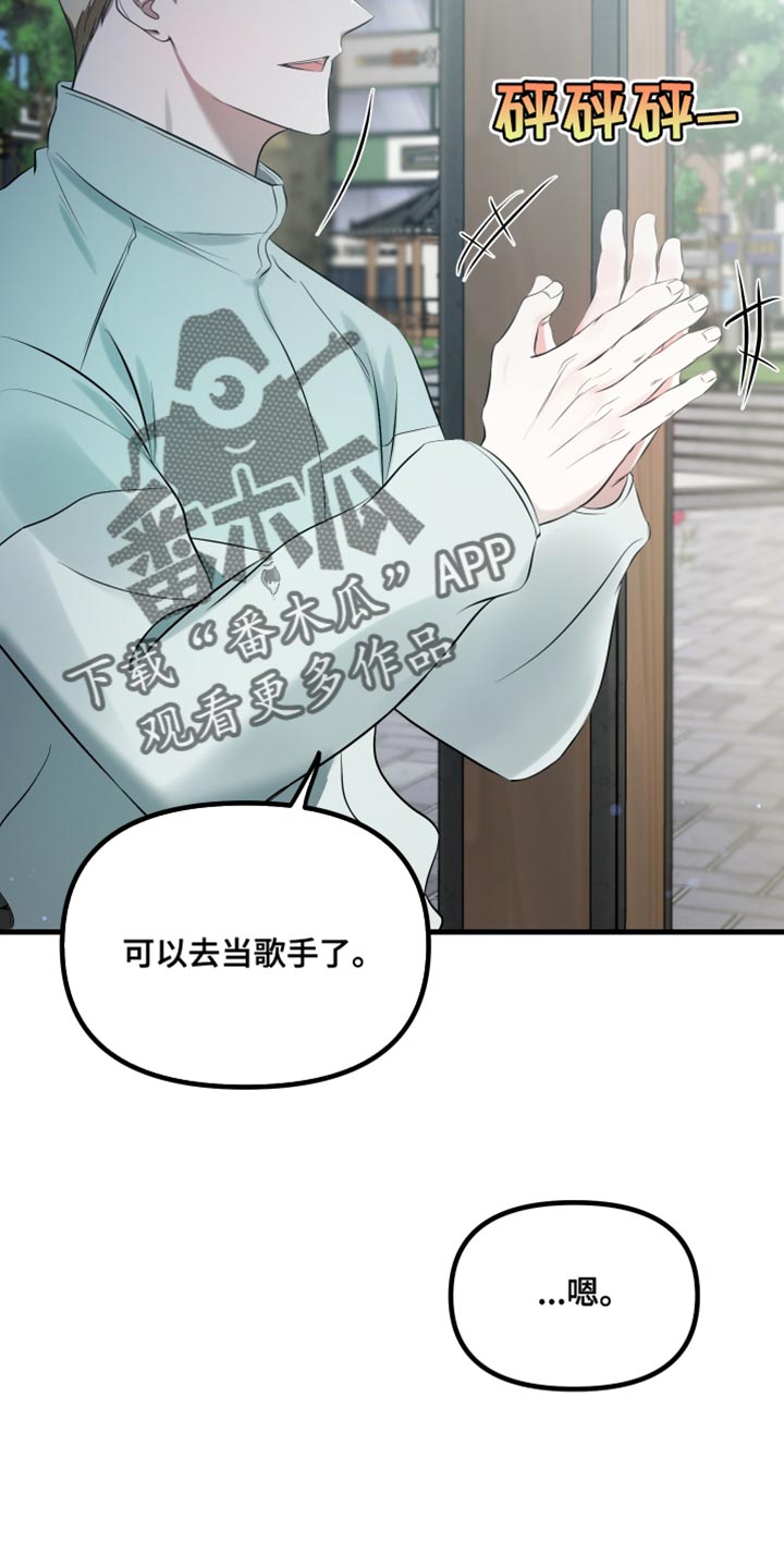 错位的遗憾赵洋原唱漫画,第23章：情投意合1图