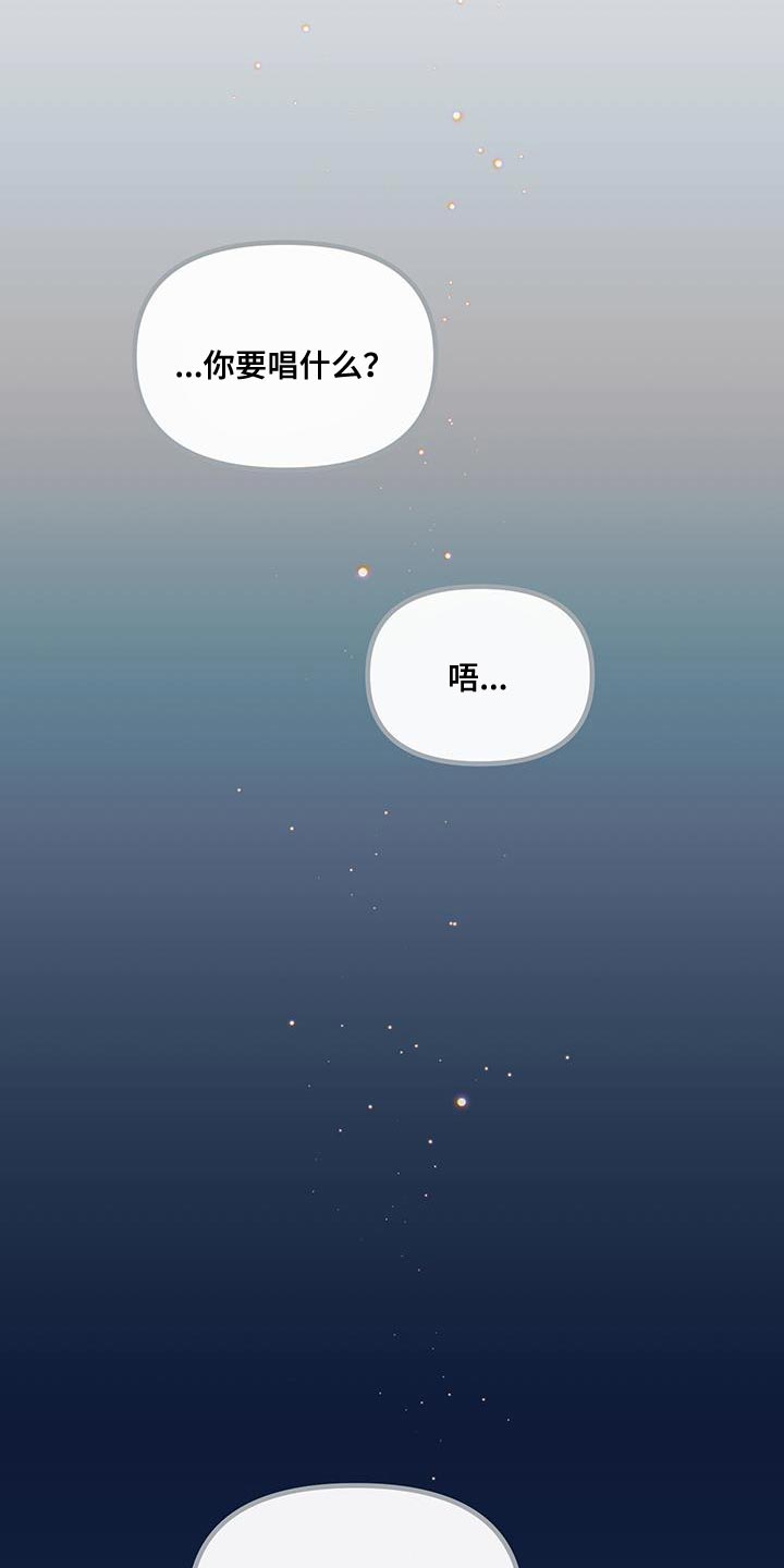 错位的遗憾赵洋原唱漫画,第21章：很配5图