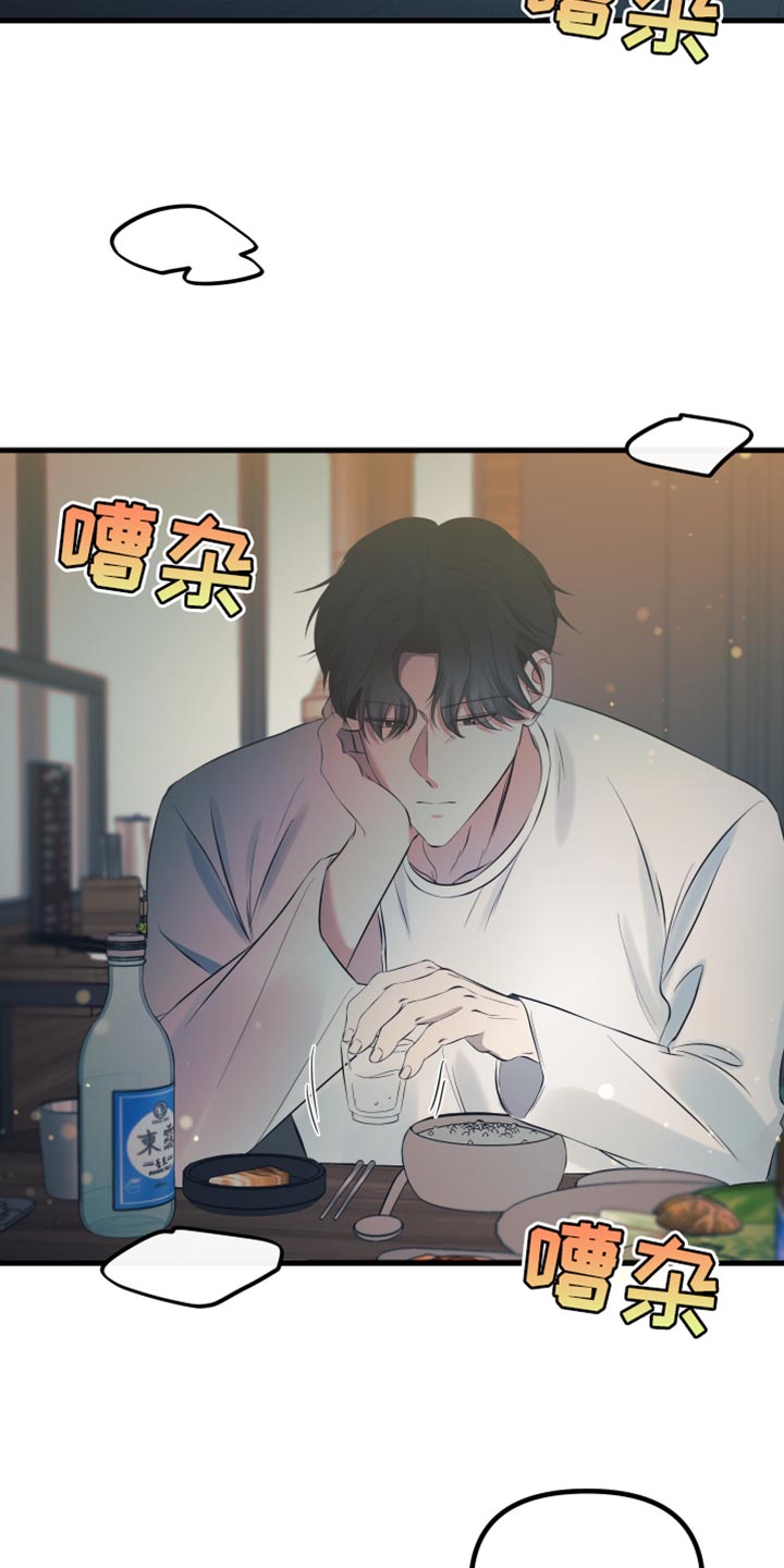 错位的遗憾赵洋原唱漫画,第23章：情投意合4图