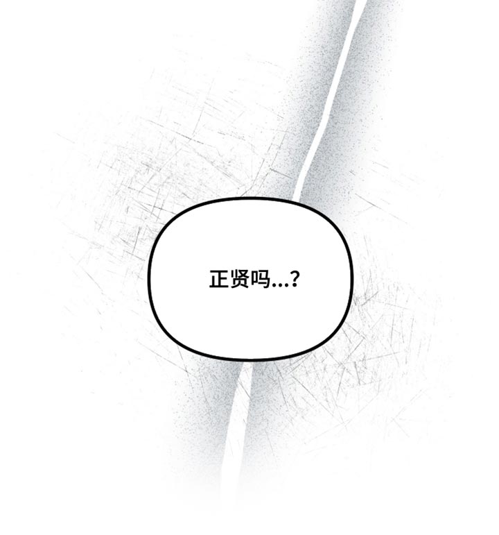 错位的爱什么意思漫画,第23章：情投意合5图