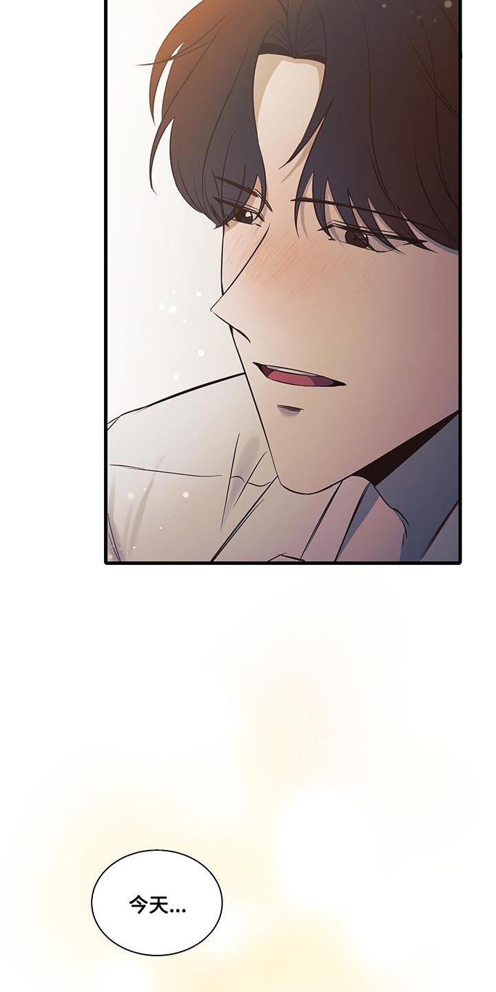 错位的爱什么意思漫画,第15章：陌生3图