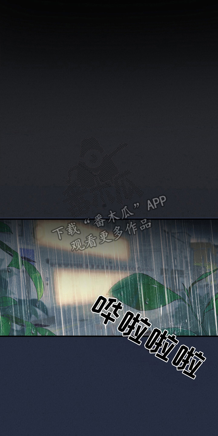 错位的遗憾赵洋原唱漫画,第2章：新人4图