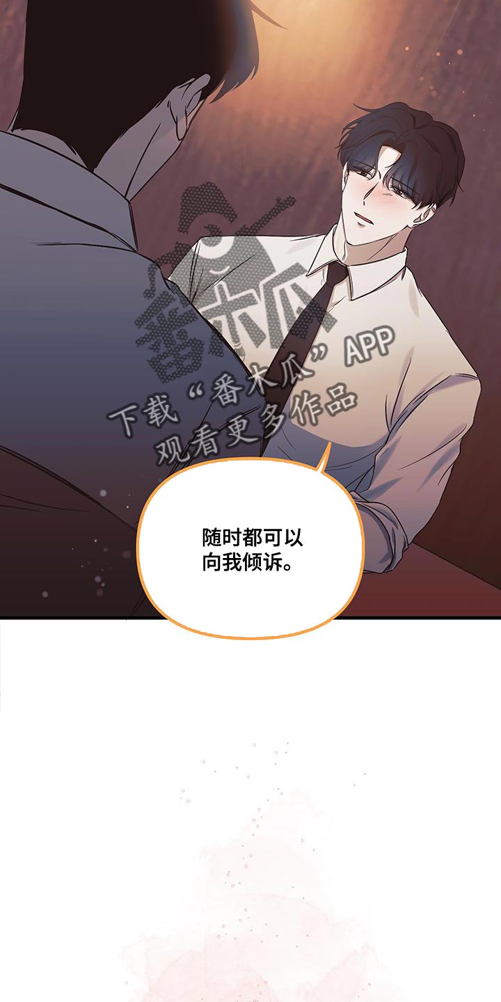 交错的爱恋漫画,第16章：越来越想拥有你4图