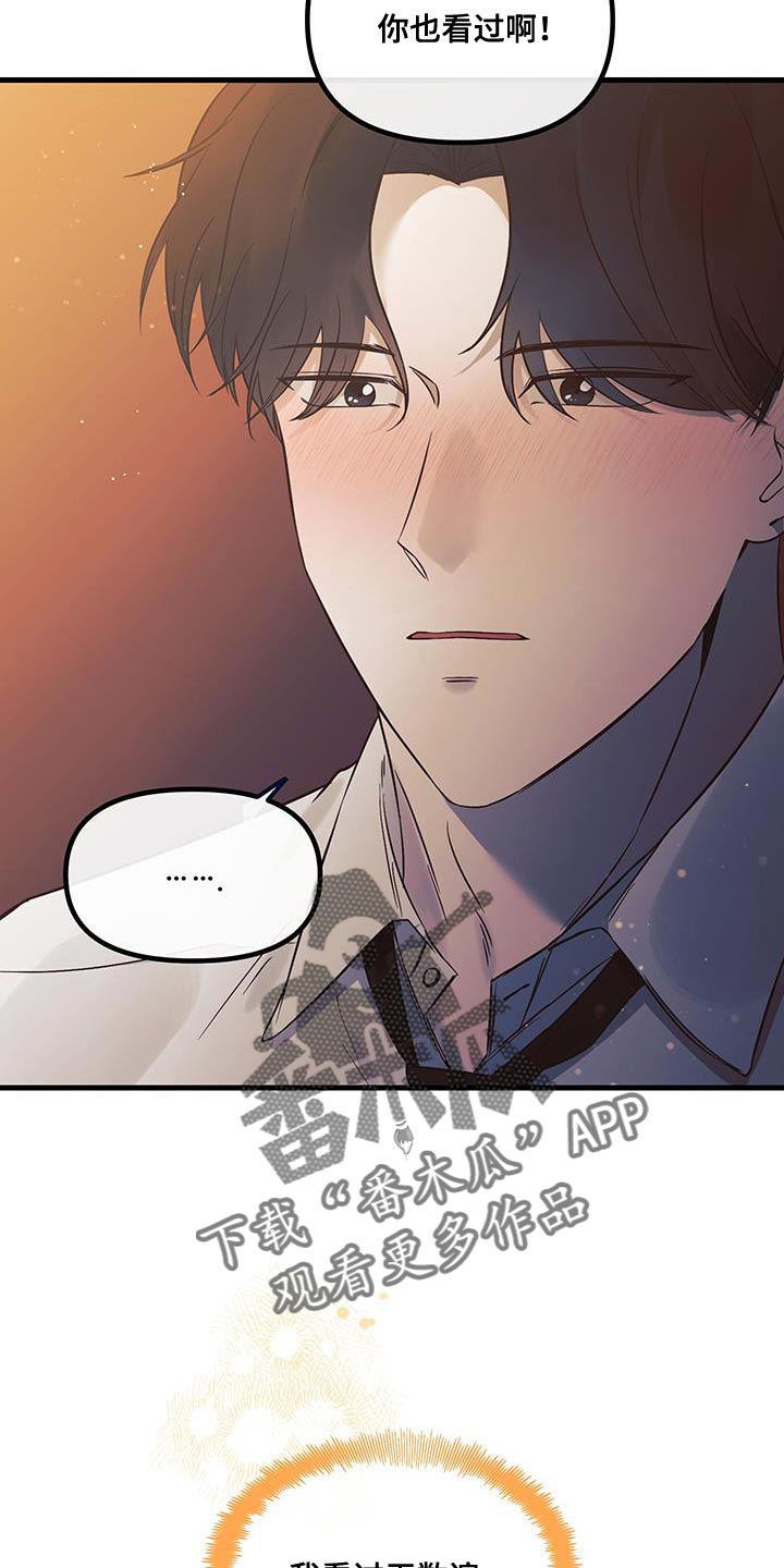 错位的爱什么意思漫画,第15章：陌生2图